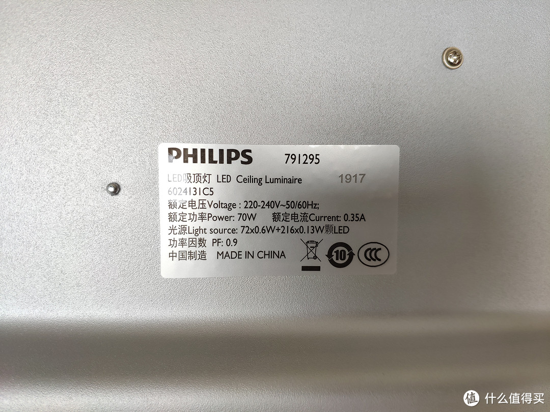 Philips Crysto Ceiling 飞利浦 悦恒系列吸顶灯 方形测评报告