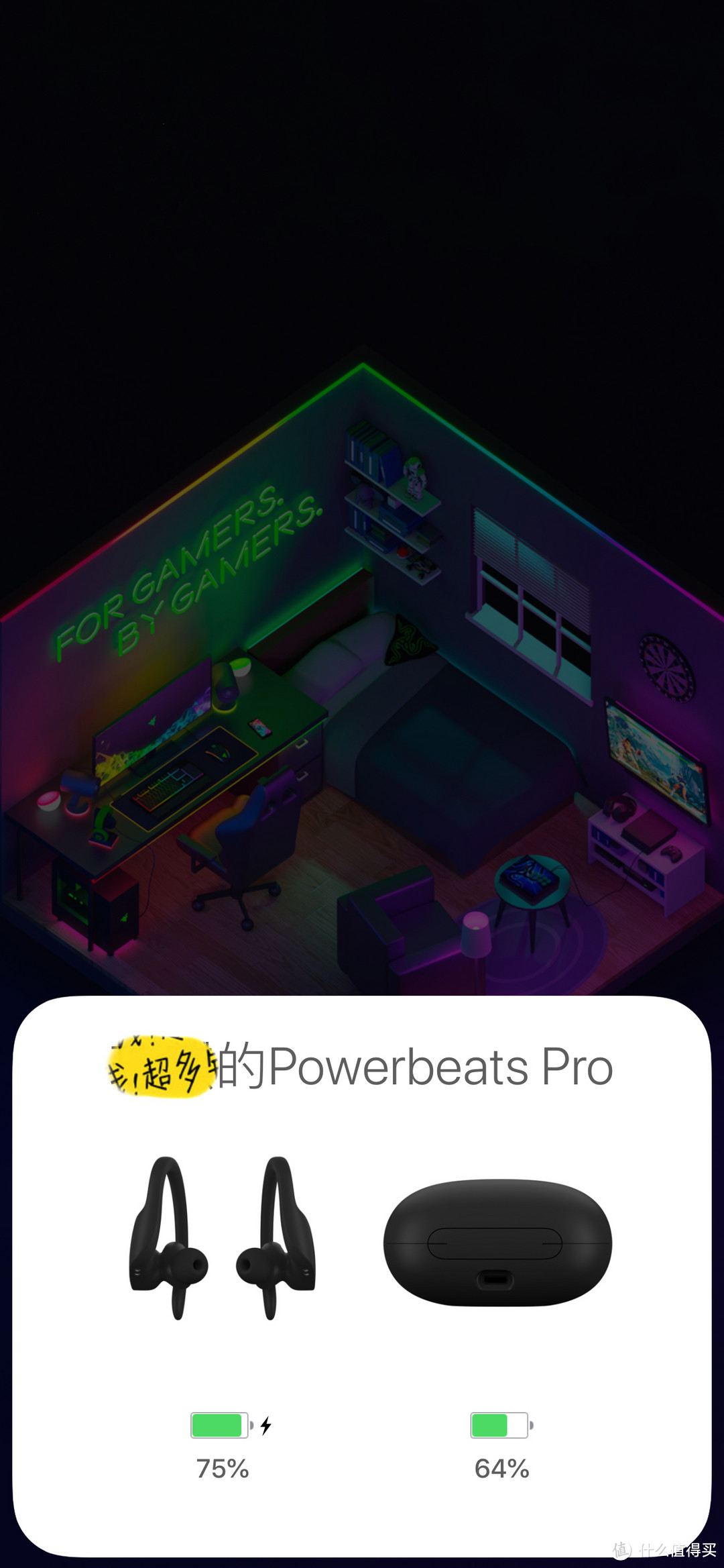 POWERBEATS PRO 开箱初体验