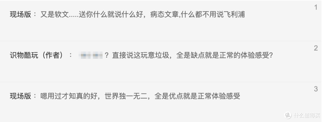 我的众测之路回顾——和大家分享下这些年来的成长