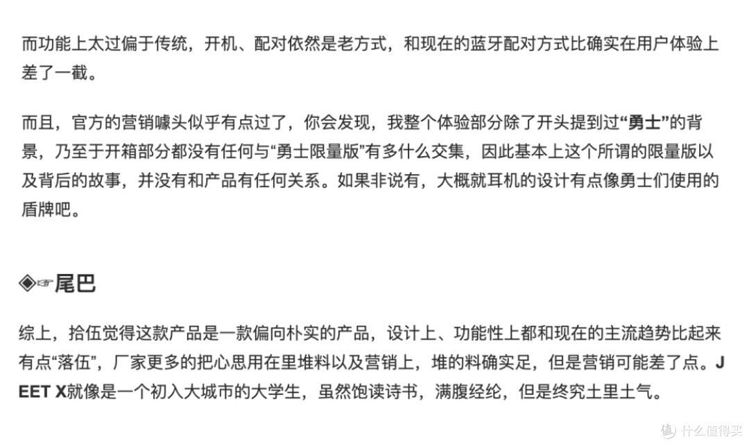 我的众测之路回顾——和大家分享下这些年来的成长