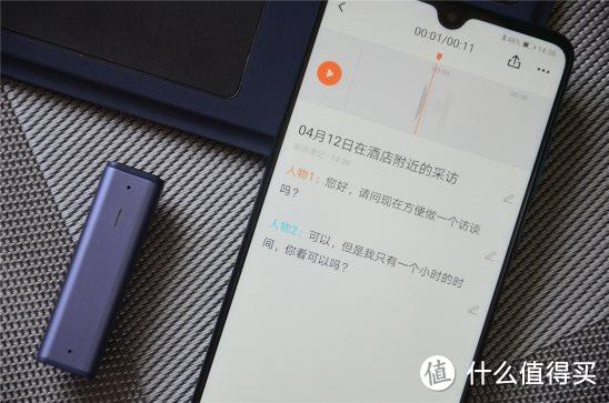 快速出稿神器，公众号作者福音，搜狗智能录音笔C1上手体验