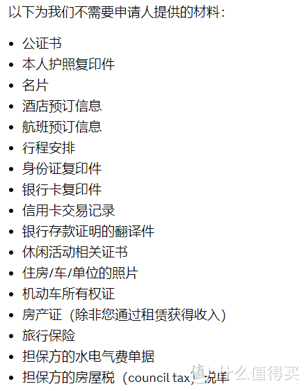 【行走英国】66张图手把手教你省钱自己搞定英签！2019最新英国签证干货整理！