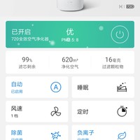 华为智选720全效空气净化器使用感受(设置|模式|噪音|净化|风速)