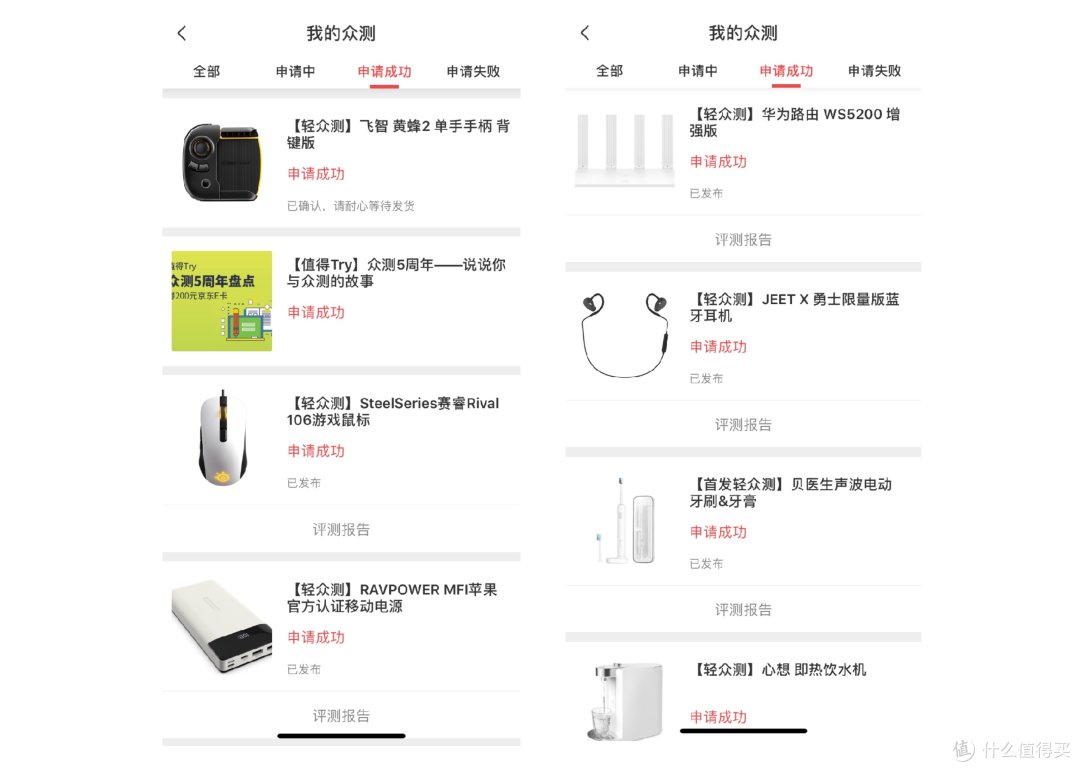 我的众测之路回顾——和大家分享下这些年来的成长