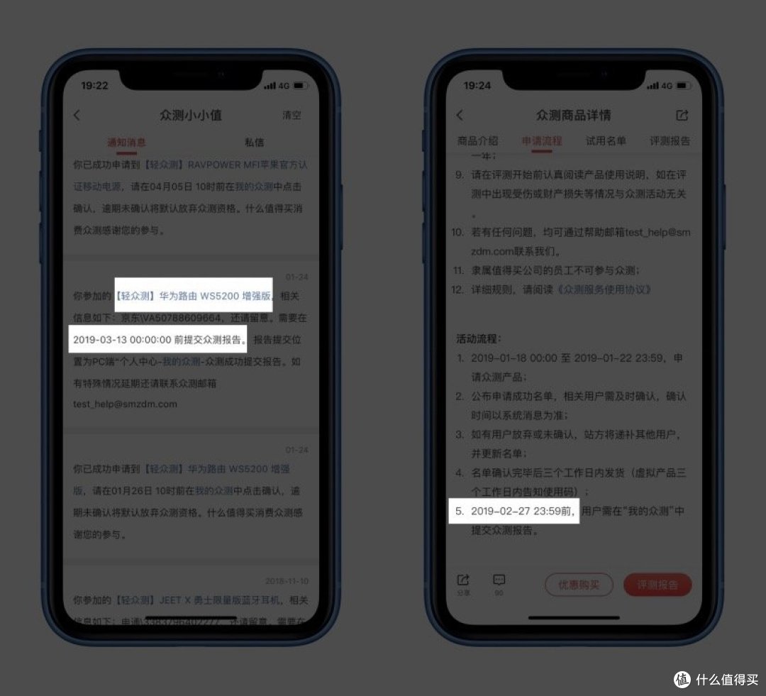 我的众测之路回顾——和大家分享下这些年来的成长