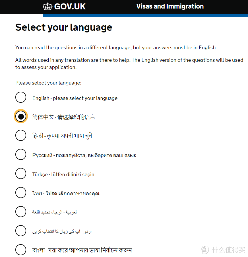 【行走英国】66张图手把手教你省钱自己搞定英签！2019最新英国签证干货整理！