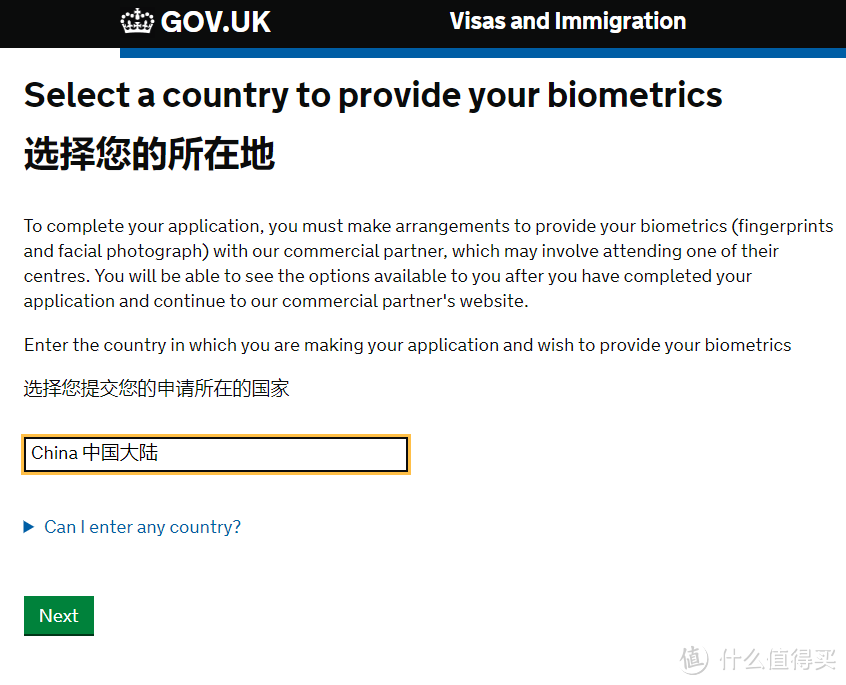 【行走英国】66张图手把手教你省钱自己搞定英签！2019最新英国签证干货整理！