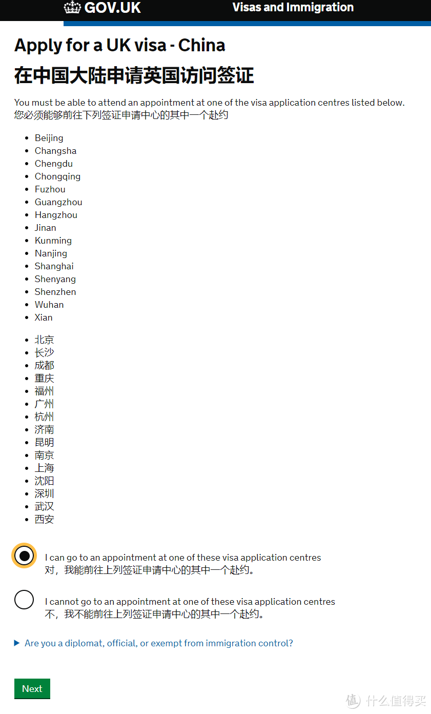 【行走英国】66张图手把手教你省钱自己搞定英签！2019最新英国签证干货整理！