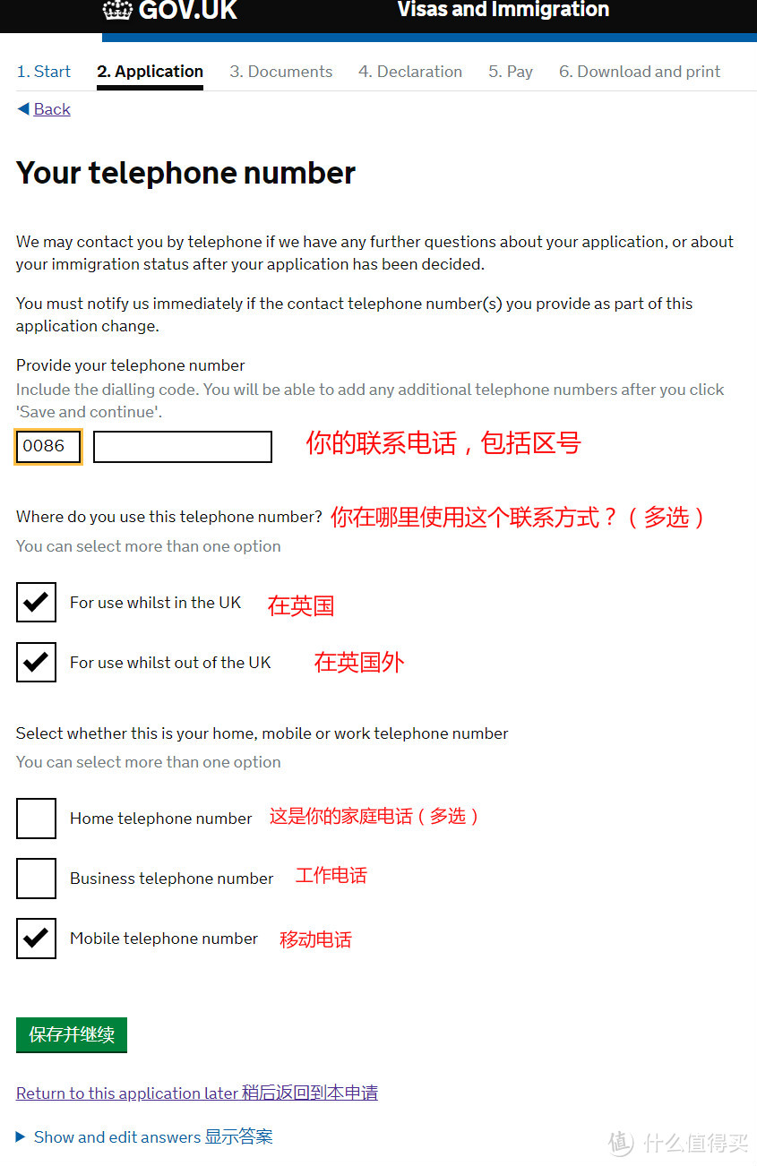 【行走英国】66张图手把手教你省钱自己搞定英签！2019最新英国签证干货整理！