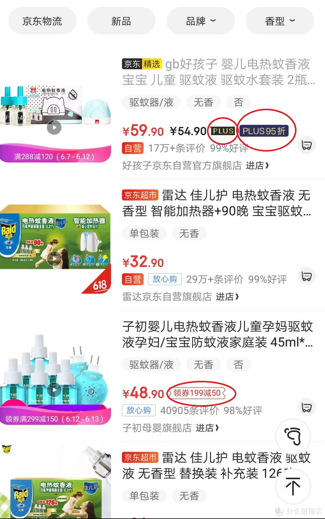 玩转京东双重优惠+电商快速凑单技巧了解一下，助你618买得值