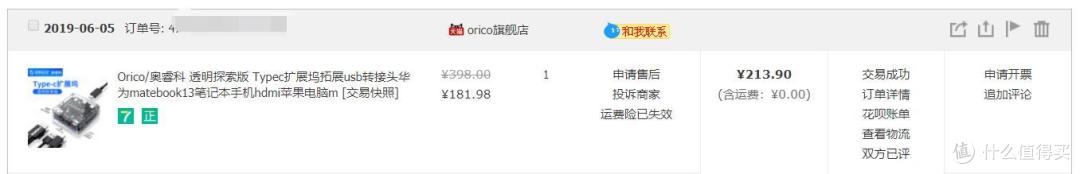 电脑接口不够用?试试Orico这款骚气的透明拓展坞吧!