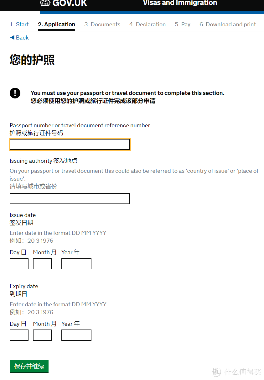 【行走英国】66张图手把手教你省钱自己搞定英签！2019最新英国签证干货整理！