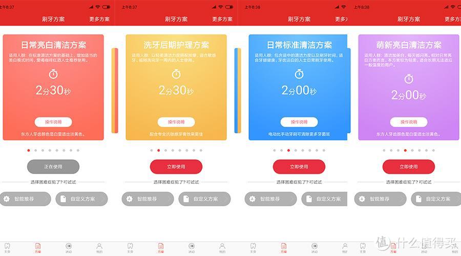 有品众筹6天就突破1000万的电动牙刷，Oclean X测评体验怎么样？