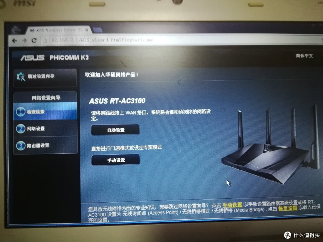 K3救砖 小白之小白 记录篇