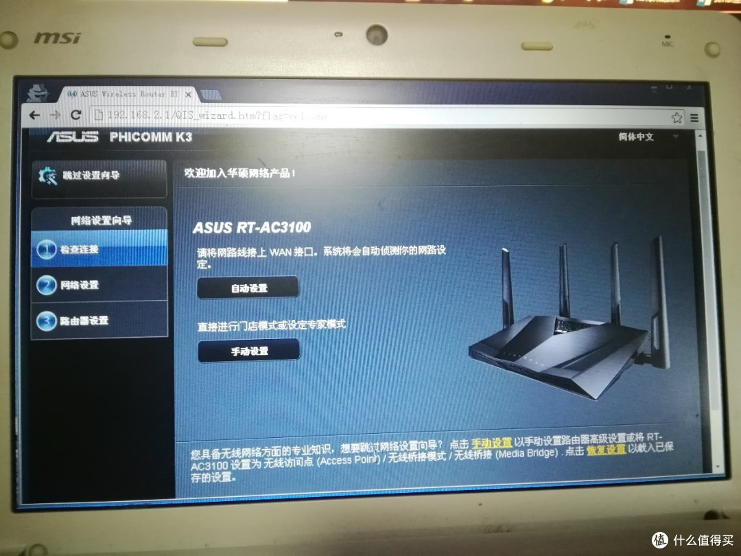 K3救砖 小白之小白 记录篇