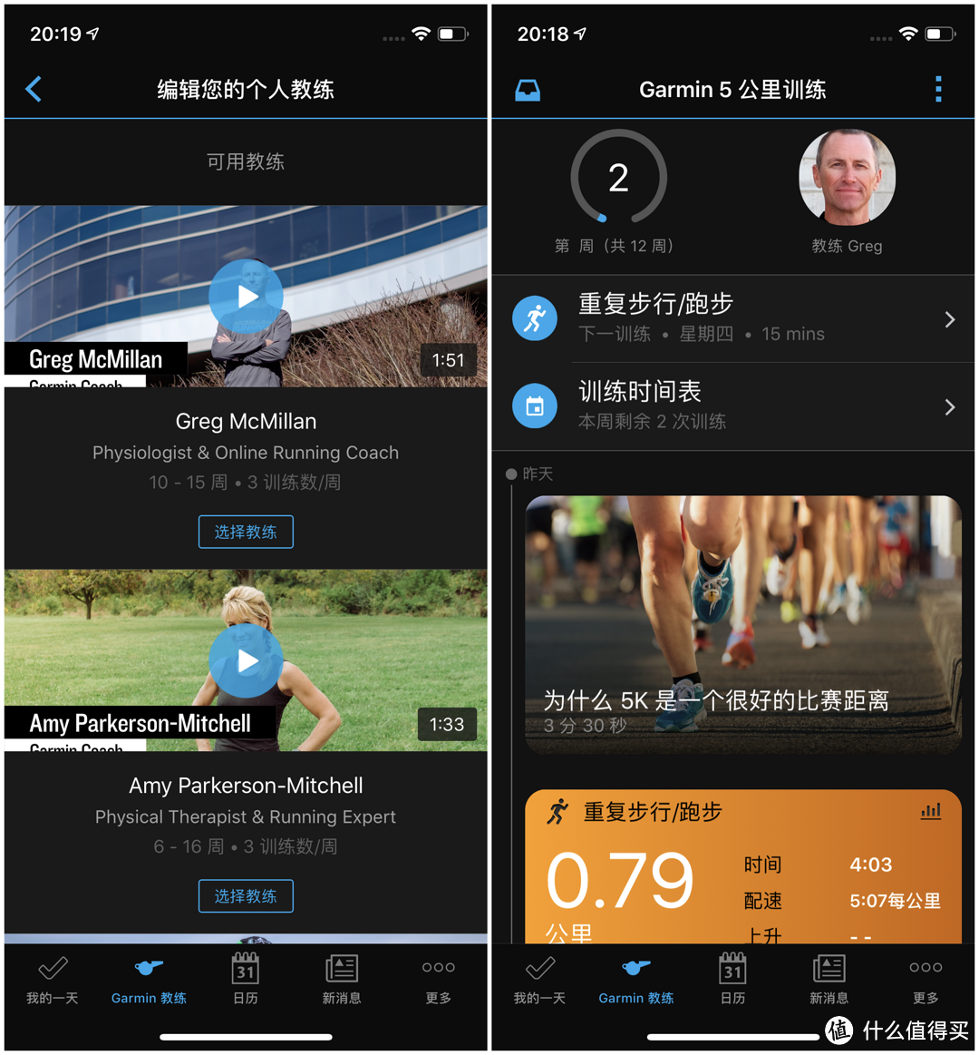 定制训练计划，为跑步而生，佳明forerunner 245更专业的运动手表