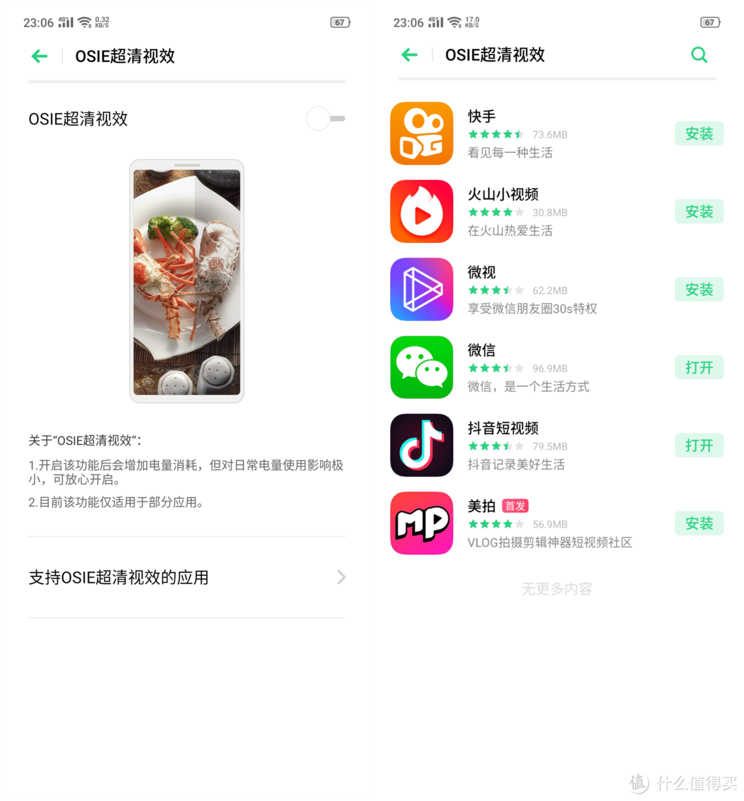 迈向科技前沿的OPPO是怎样的？ OPPO Reno智能手机测评