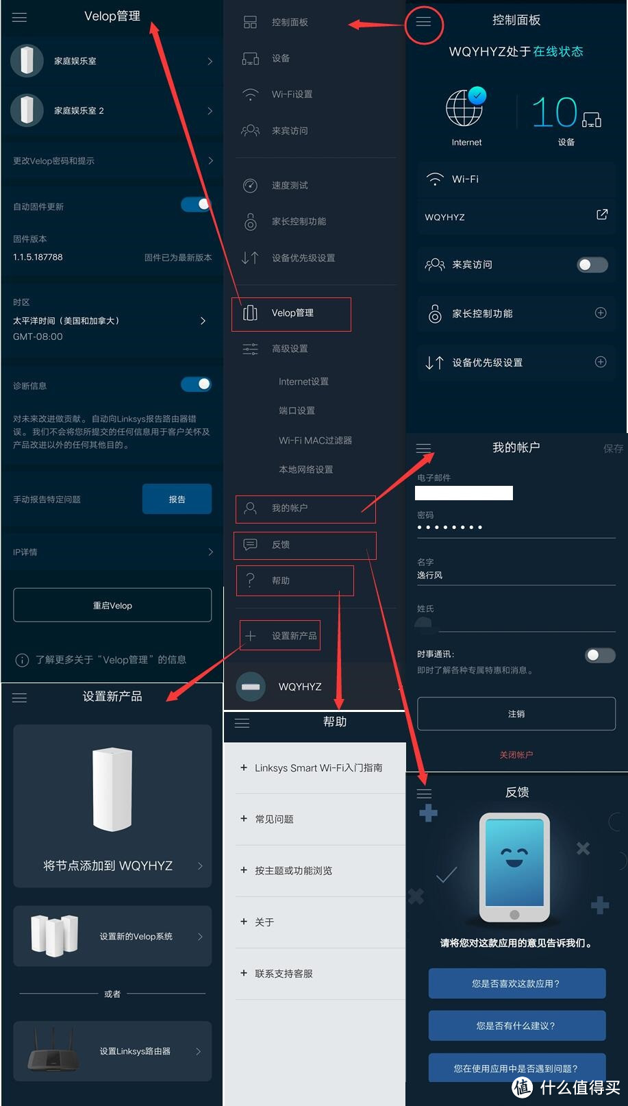 Linksys Velop回头看，Mesh新玩法——家庭WiFi布网实战