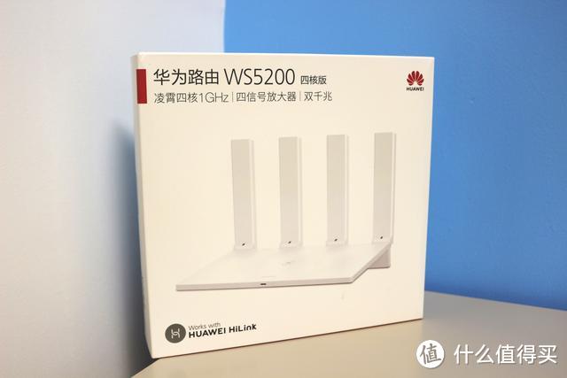 凌霄四核CPU千兆智能双频助你畅游网络-华为 WS5200 四核版路由器