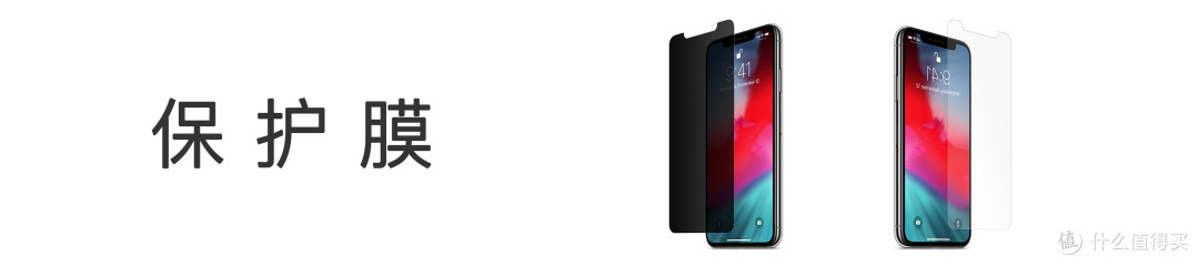 值无不言618特辑:iPhone配件选购全指南