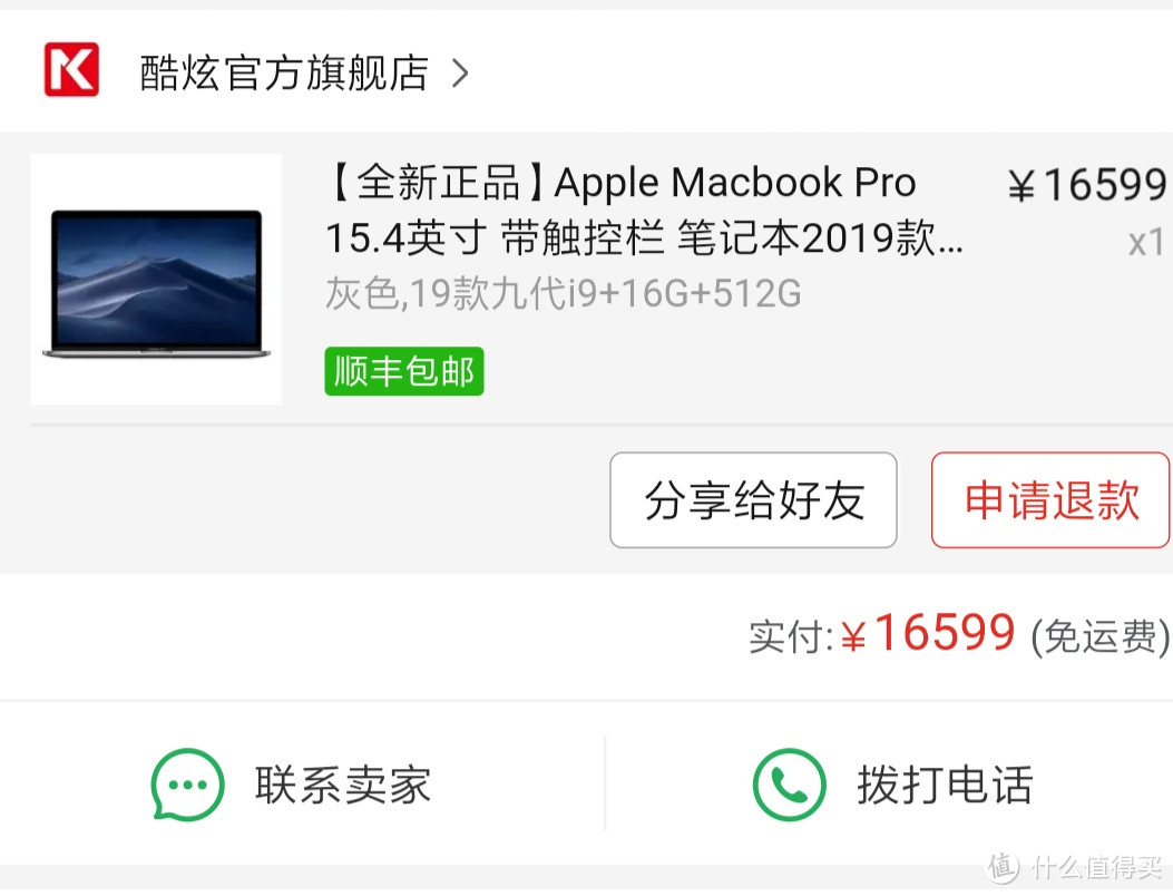 选择终结者Macbook Pro 15 2019简单开箱