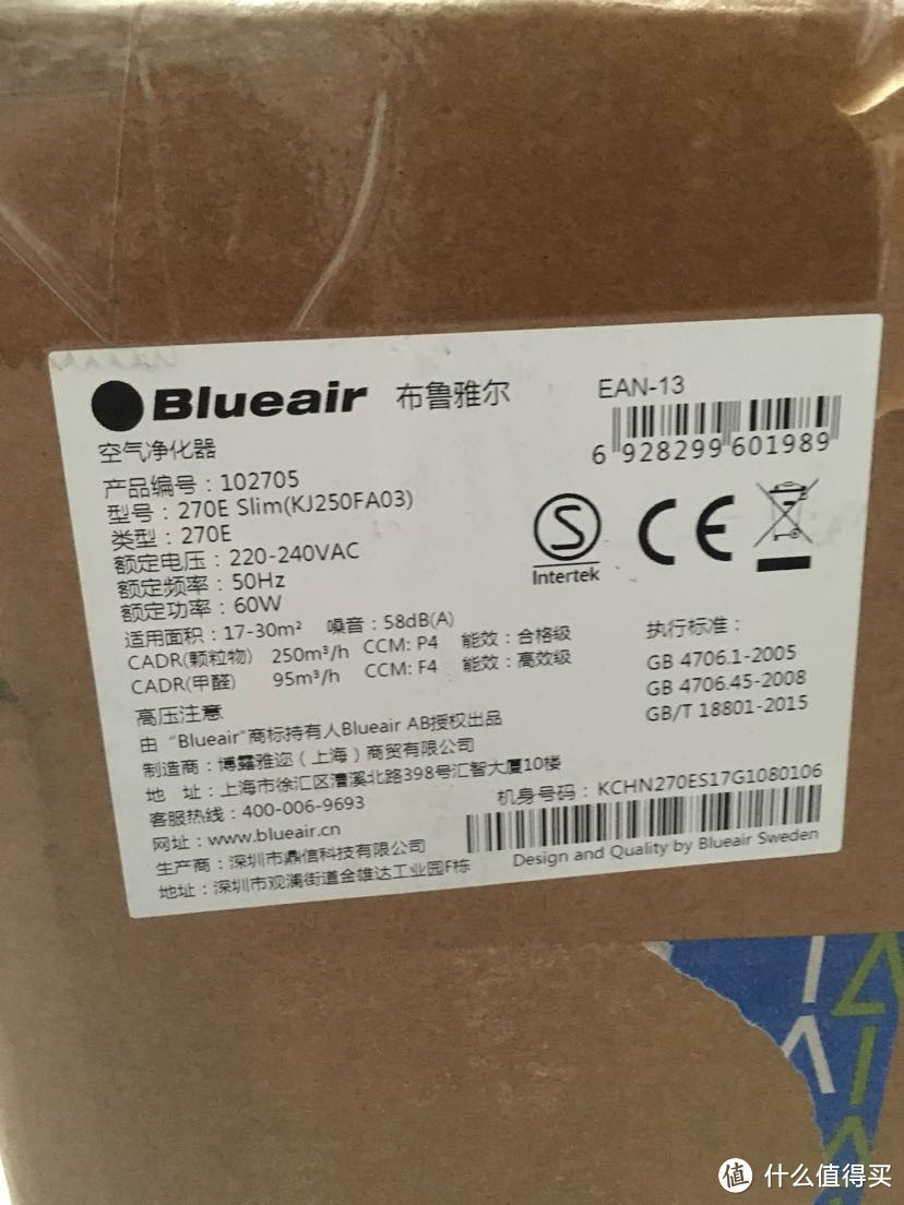 blueair 空气净化器 270E 处女文