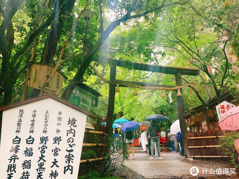 野宫神社