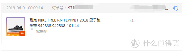 618成绩单3—比阿迪UB更舒适，NIKE FREE RN FLYKNIT~晒单简评！