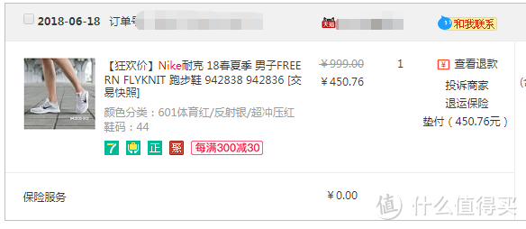 618成绩单3—比阿迪UB更舒适，NIKE FREE RN FLYKNIT~晒单简评！