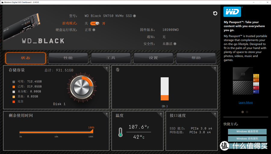 三款高性能热门NVMe SSD对比测评：哪一款更值得选购？