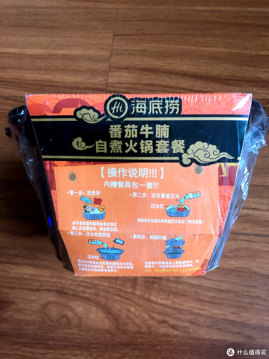 失望之选-海底捞 自热式懒人自煮方便火锅 酸爽可口番茄牛腩 试吃