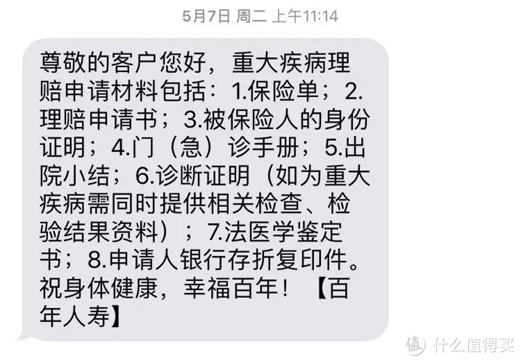 三个案例告诉你：网上买的保险，究竟怎么赔？