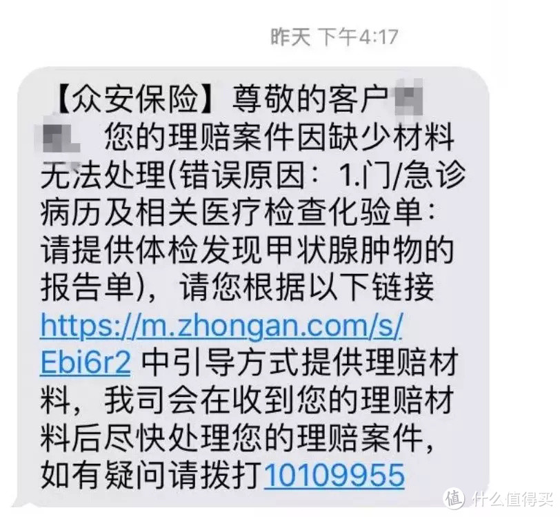 三个案例告诉你：网上买的保险，究竟怎么赔？