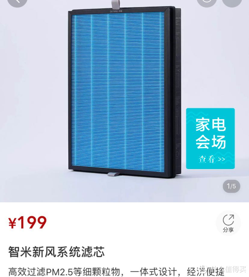 图片来源小米有品