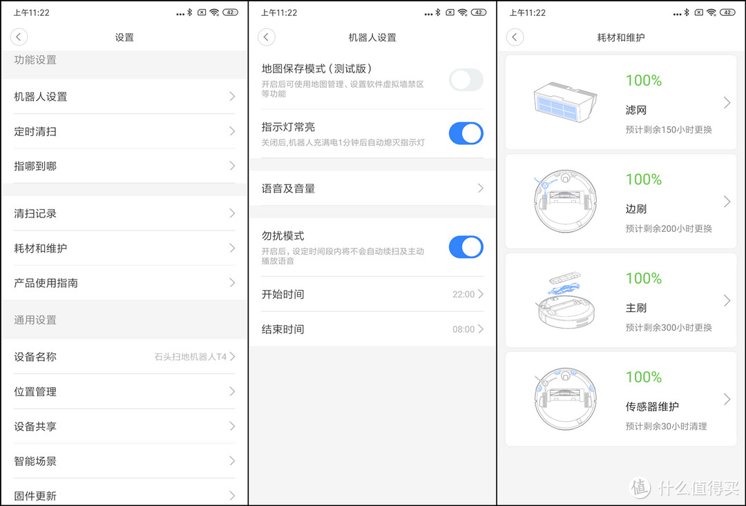 半透明外观设计，石头扫地机器人T4图赏