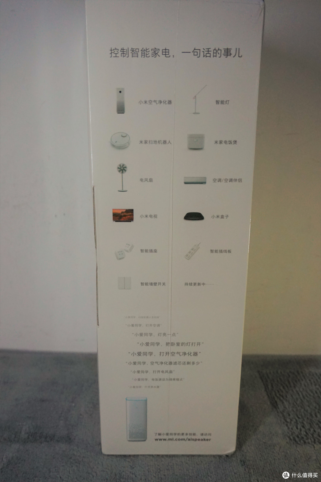 集齐七颗龙珠,召唤神龙,那集齐四个音箱可以……?小爱音箱开箱评测