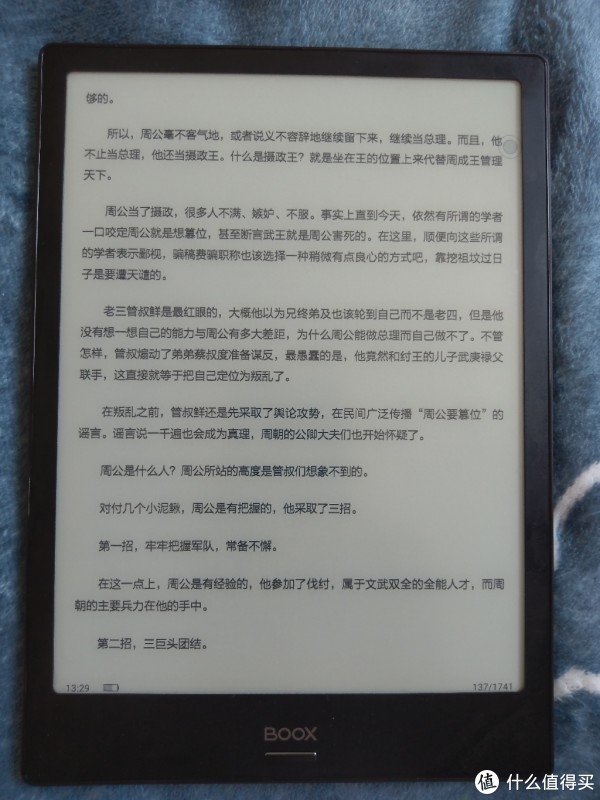 阅读体验还不错