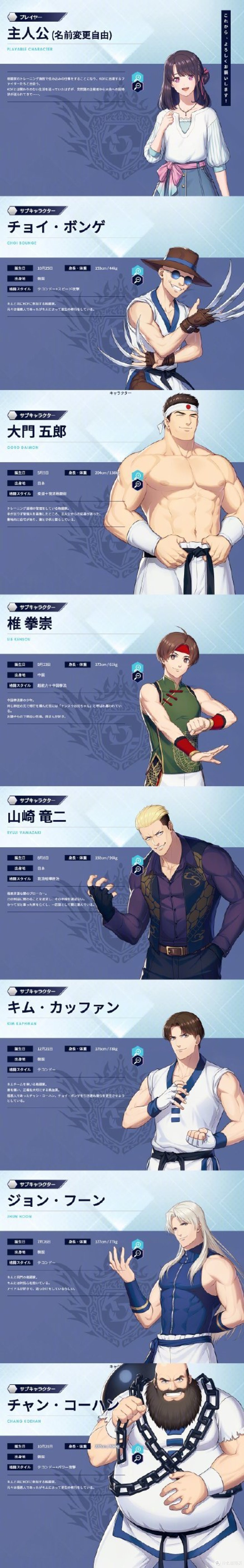 重返游戏：SNK推出乙女向手游《拳皇 For Girls》