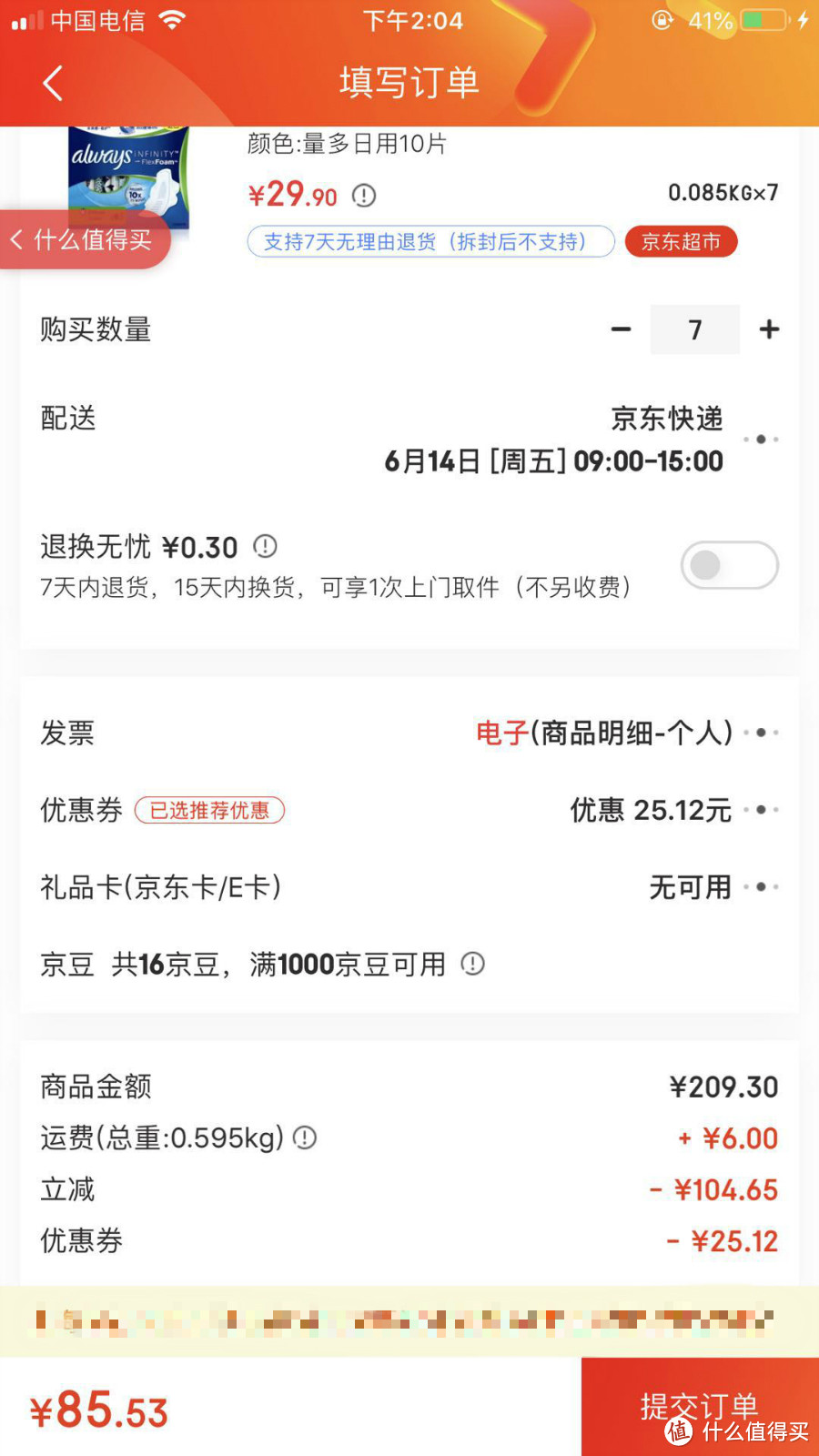 618马上全品爆发了还不知道买啥？快进来抄作业，冲鸭！！！