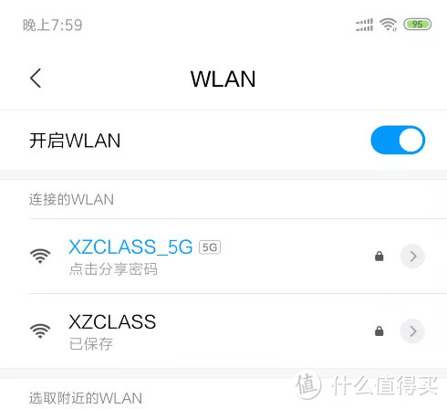 有一些WLAN网络，名字以“_5G”结尾