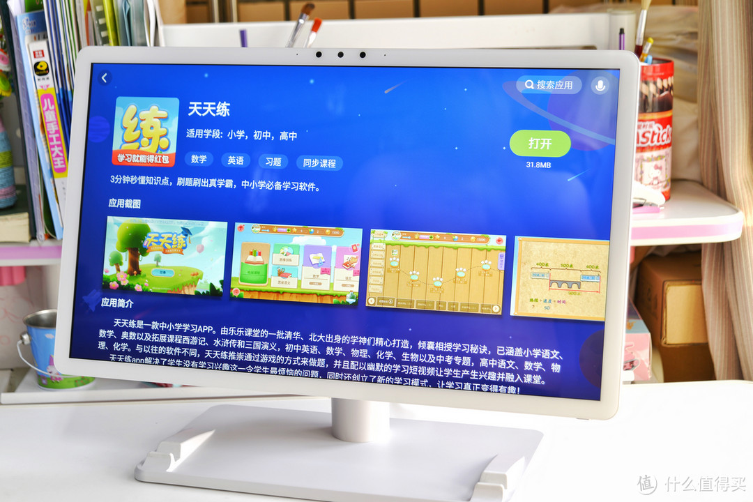 寓教于乐,让孩子爱上学习---应姐体验新视家R1学习机
