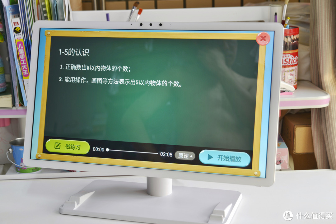 寓教于乐,让孩子爱上学习---应姐体验新视家R1学习机