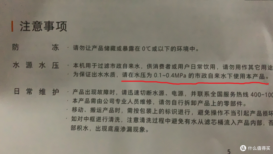 前置净水的对比,自动关闭主阀,小米净水为啥漏水,老万告诉你!