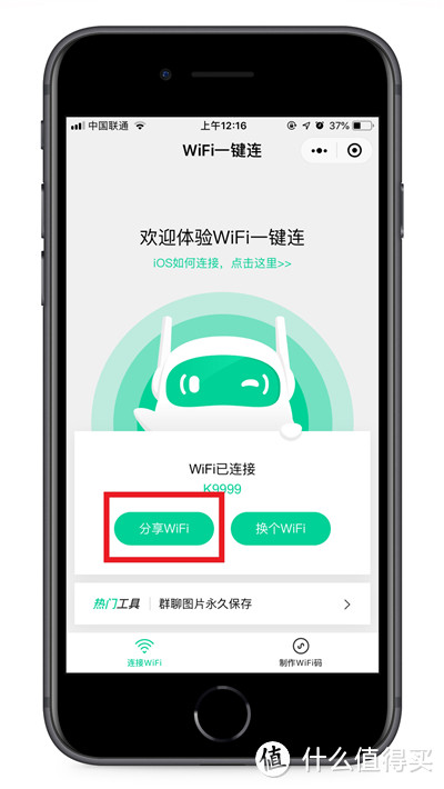 忘记电脑和手机连过的WiFi密码怎么解？带你1分钟搞定WiFi密码