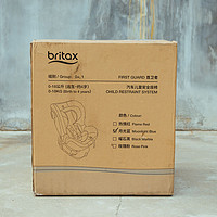 宝得适Britax 首卫者安全座椅外观展示(底座|按钮|导槽|旋钮)