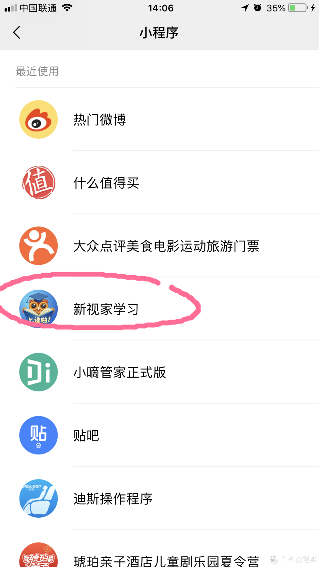 寓教于乐，让孩子爱上学习---应姐体验新视家R1学习机