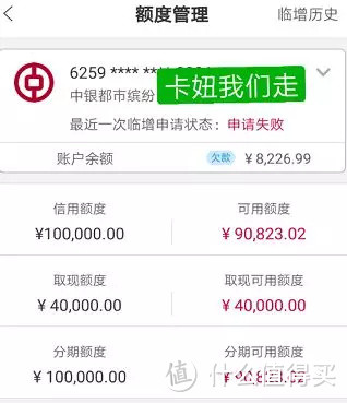 1万菜卡提到10万！万年拒也批卡了！