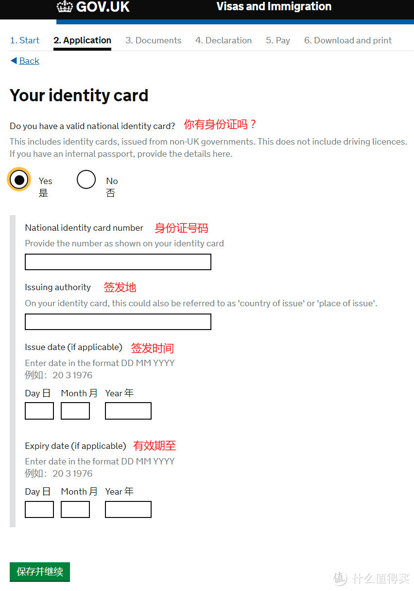 【行走英国】66张图手把手教你省钱自己搞定英签！2019最新英国签证干货整理！