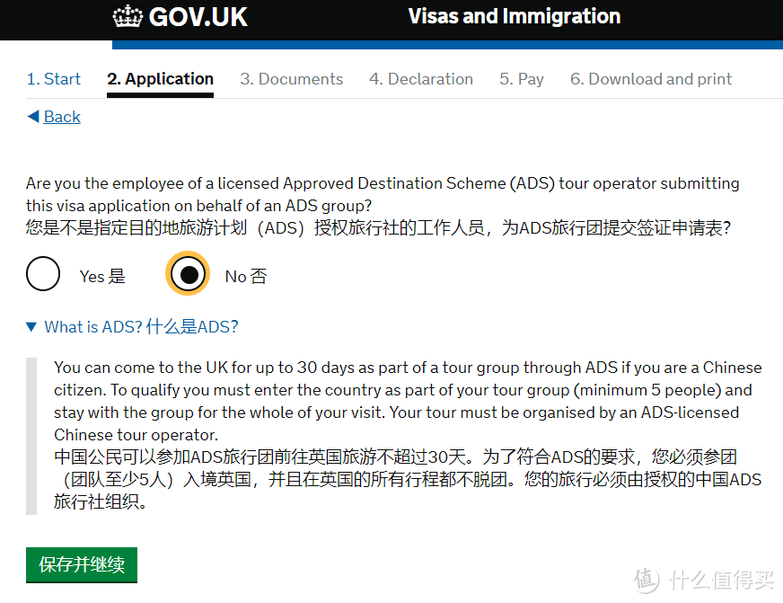 【行走英国】66张图手把手教你省钱自己搞定英签！2019最新英国签证干货整理！