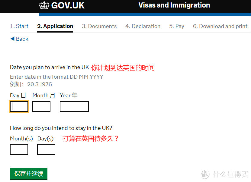 【行走英国】66张图手把手教你省钱自己搞定英签！2019最新英国签证干货整理！